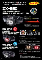 冨士灯器・ZEXUS電子カタログ 12/68