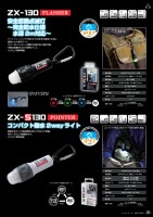 冨士灯器・ZEXUS電子カタログ 25/68